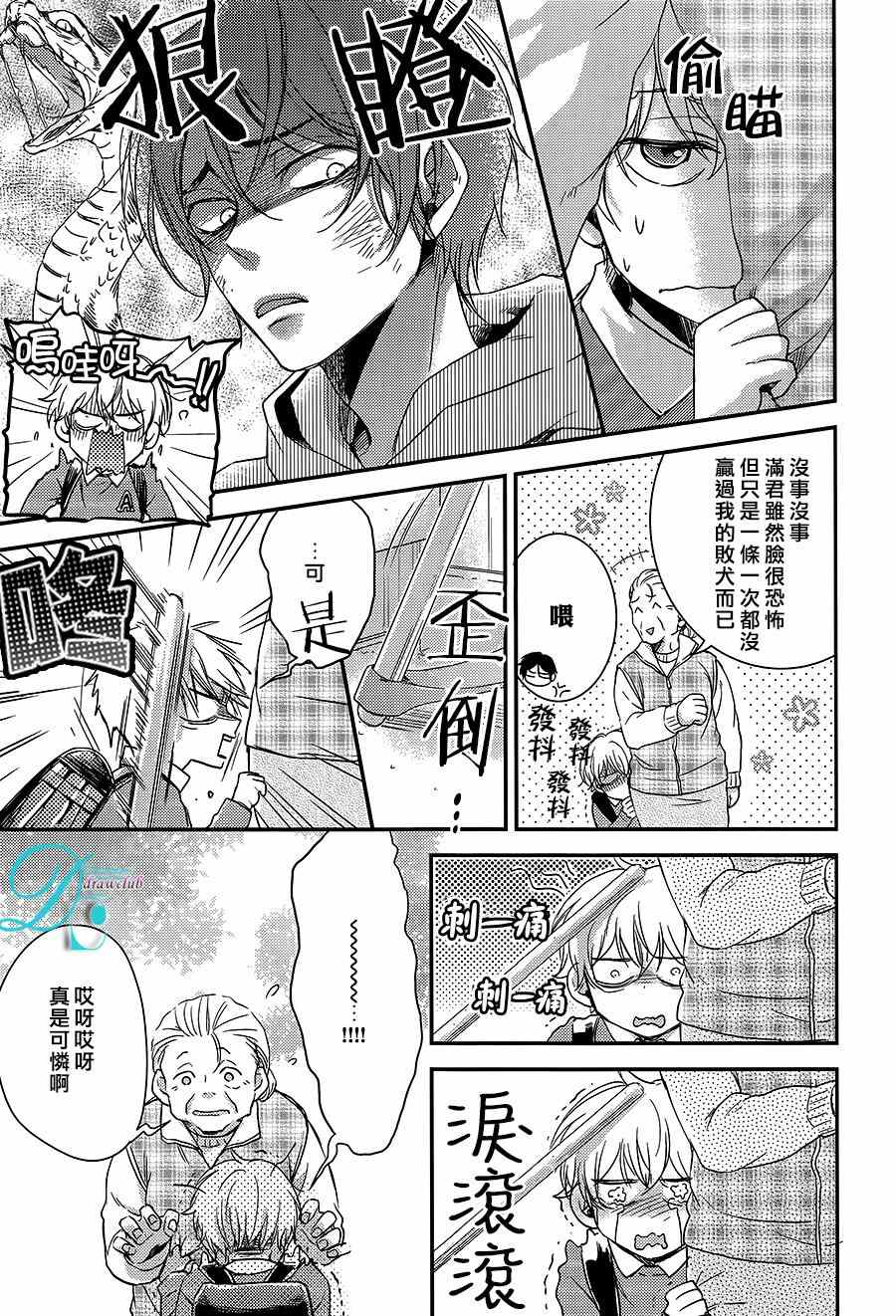 《GLOW!》漫画 GLOW 006集