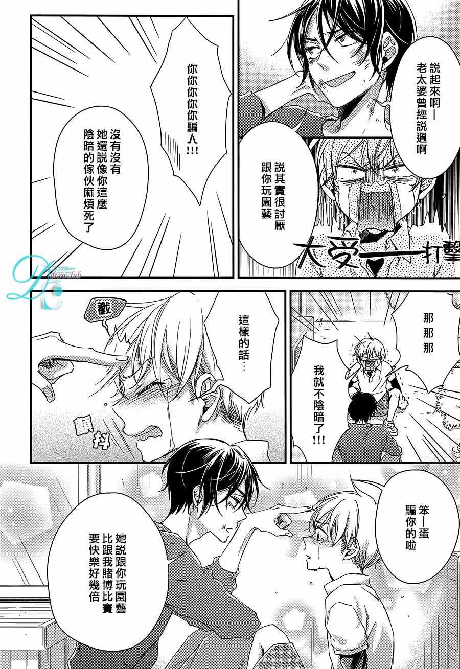 《GLOW!》漫画 GLOW 006集