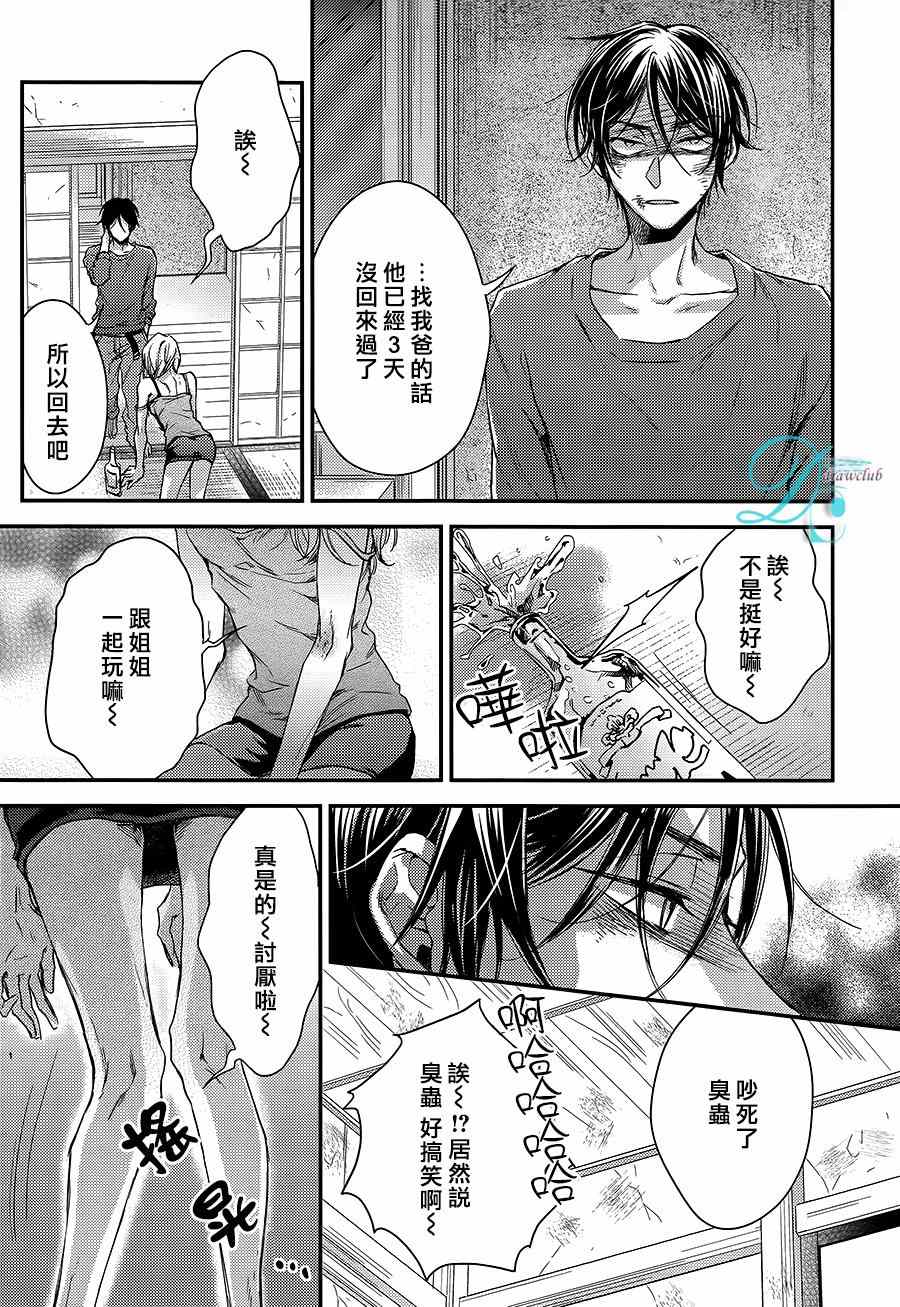 《GLOW!》漫画 GLOW 006集