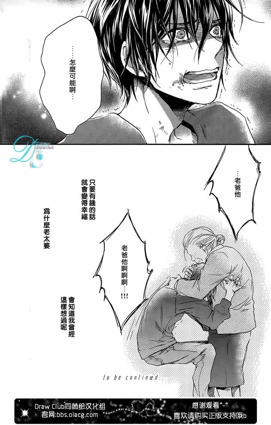 《GLOW!》漫画 GLOW 006集