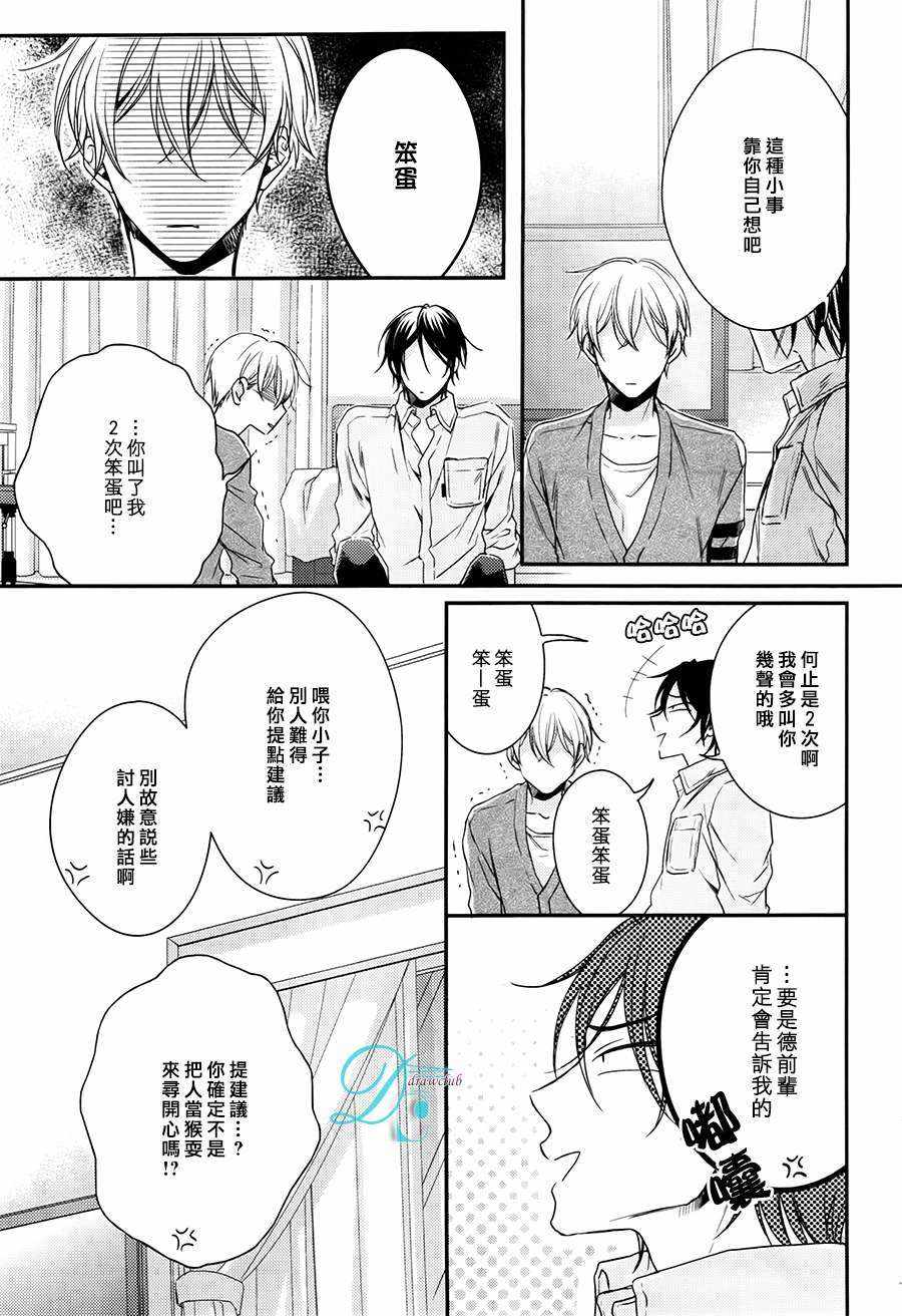 《GLOW!》漫画 007话