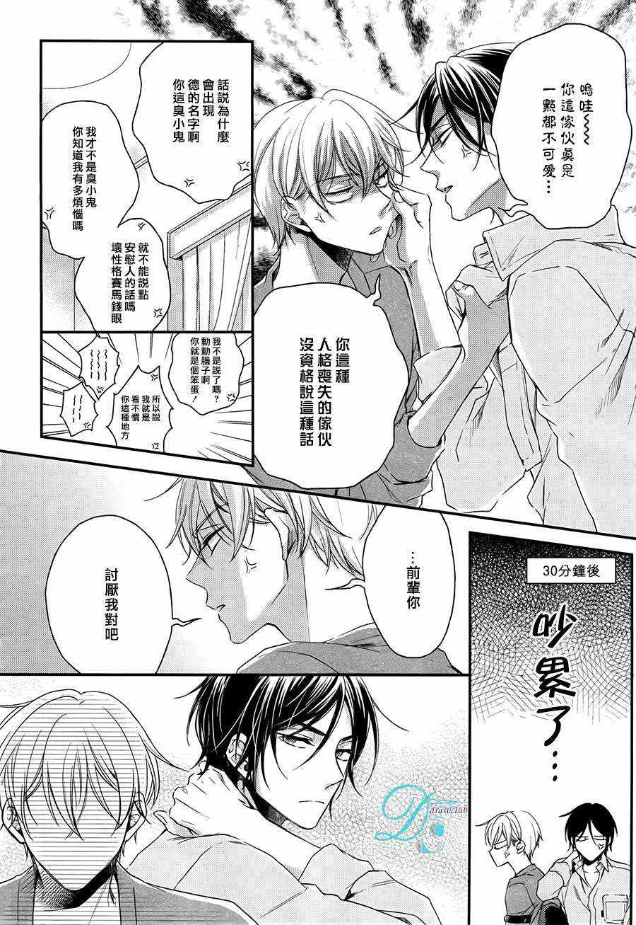 《GLOW!》漫画 007话