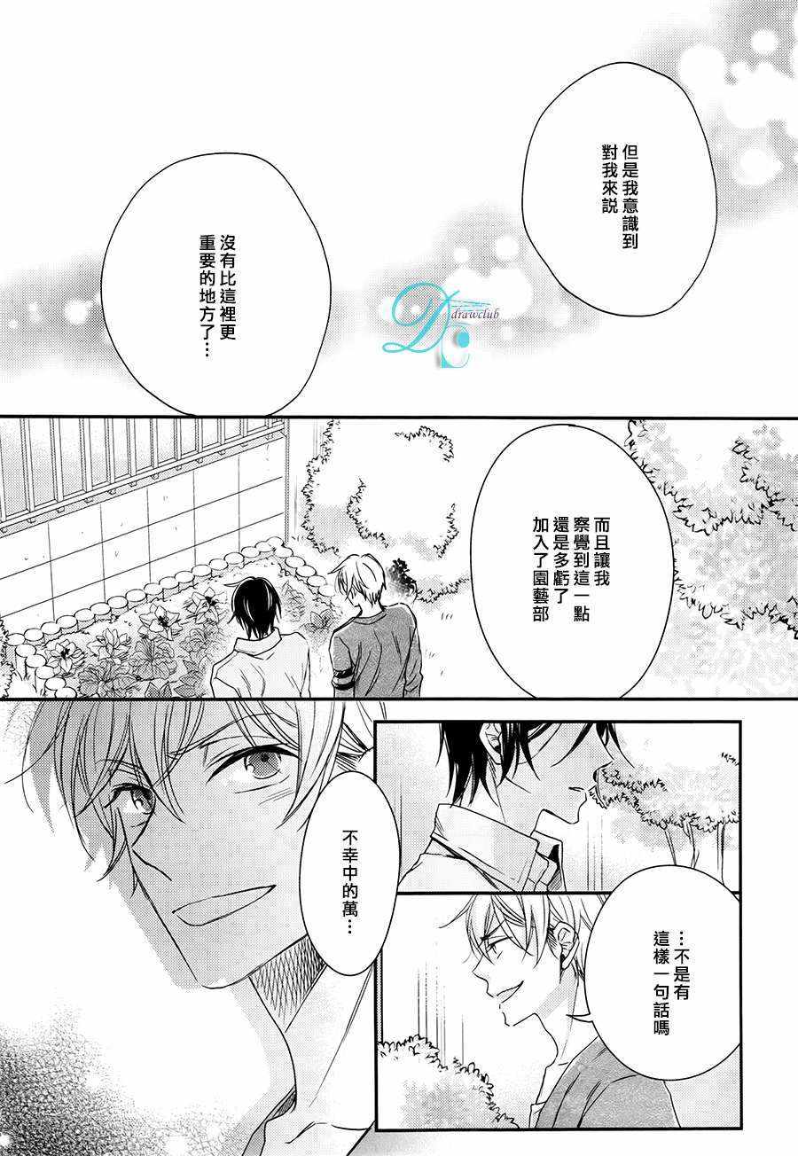 《GLOW!》漫画 007话