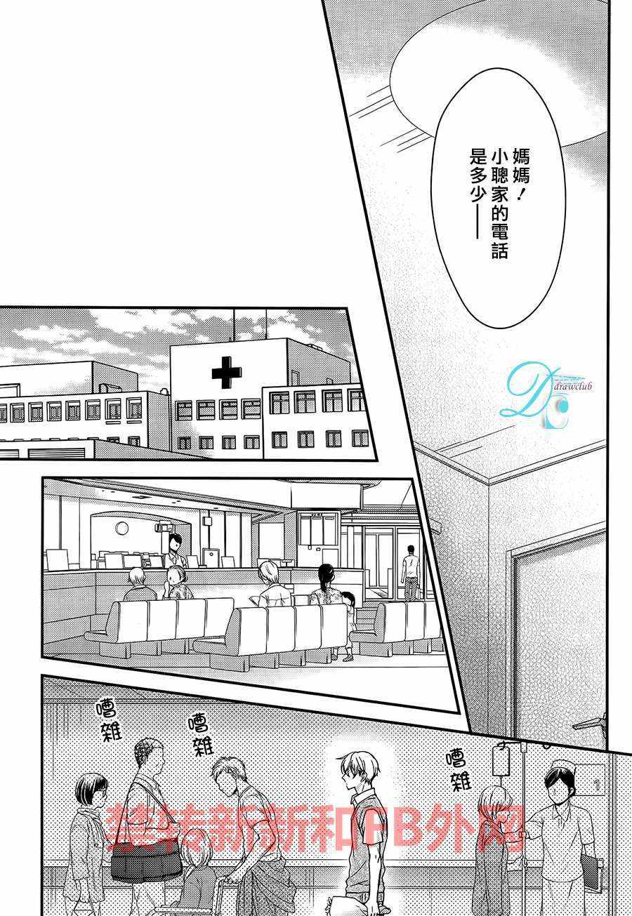 《GLOW!》漫画 009话