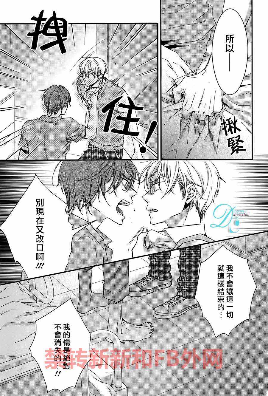 《GLOW!》漫画 009话