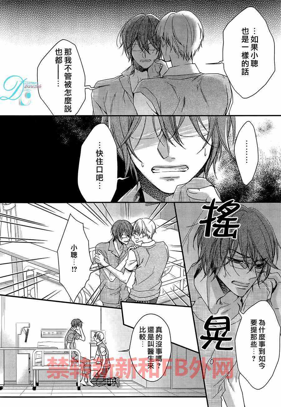 《GLOW!》漫画 009话