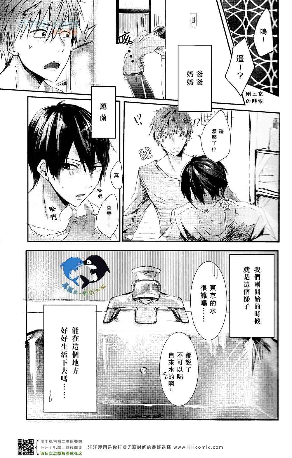 《过了二十岁就是普通人》漫画 01集