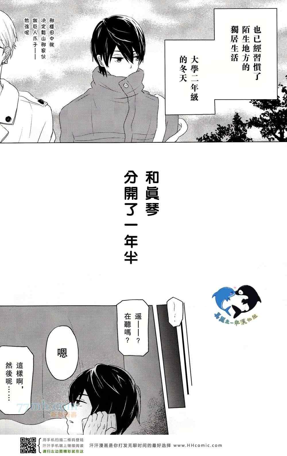 《过了二十岁就是普通人》漫画 01集