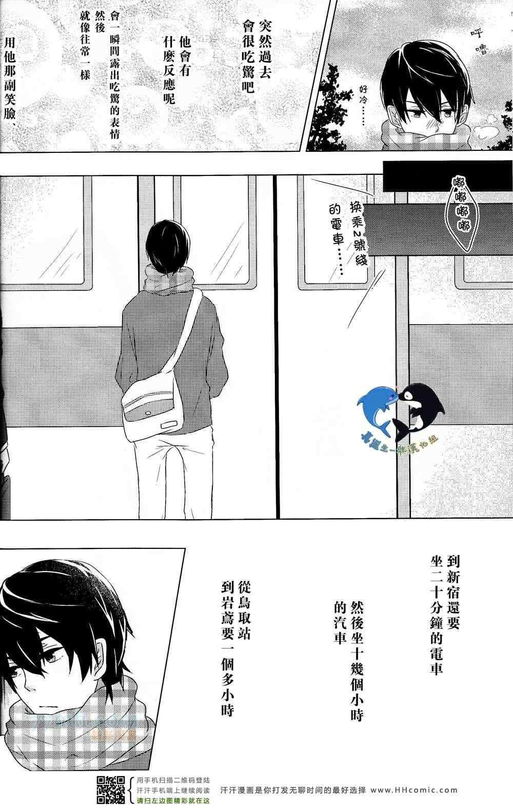 《过了二十岁就是普通人》漫画 01集