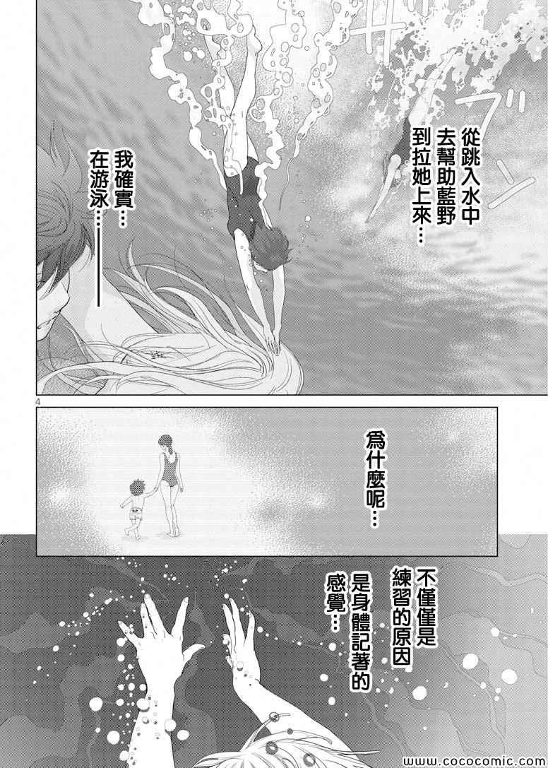 《Water Cube》漫画 011集