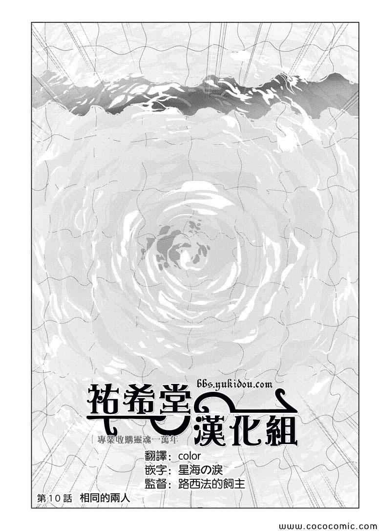 《Water Cube》漫画 010集