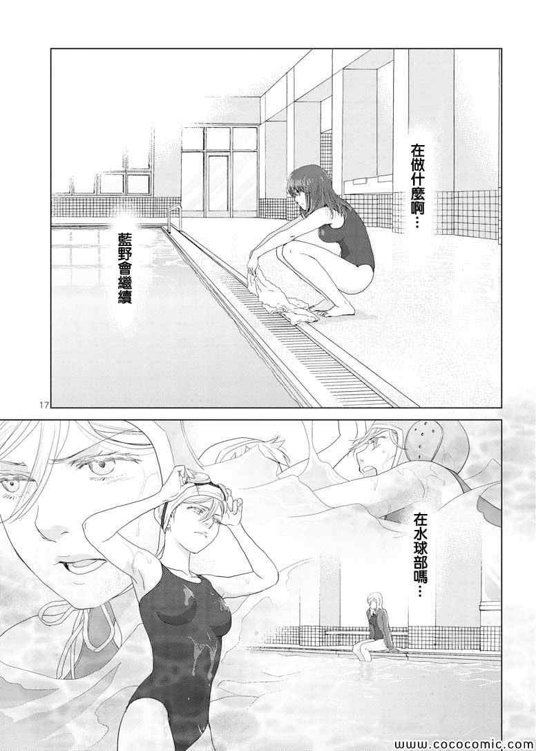 《Water Cube》漫画 009集