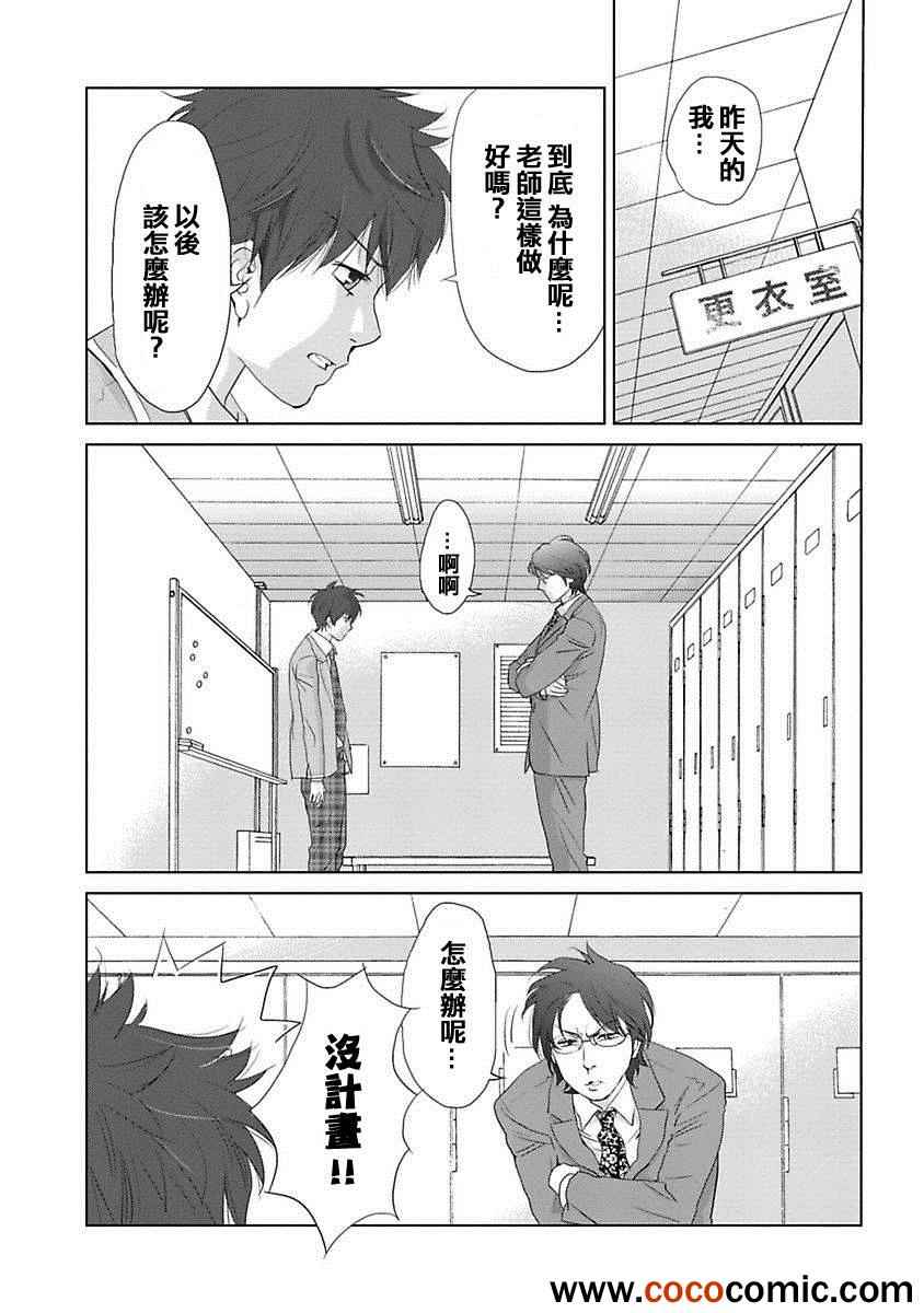 《Water Cube》漫画 003集