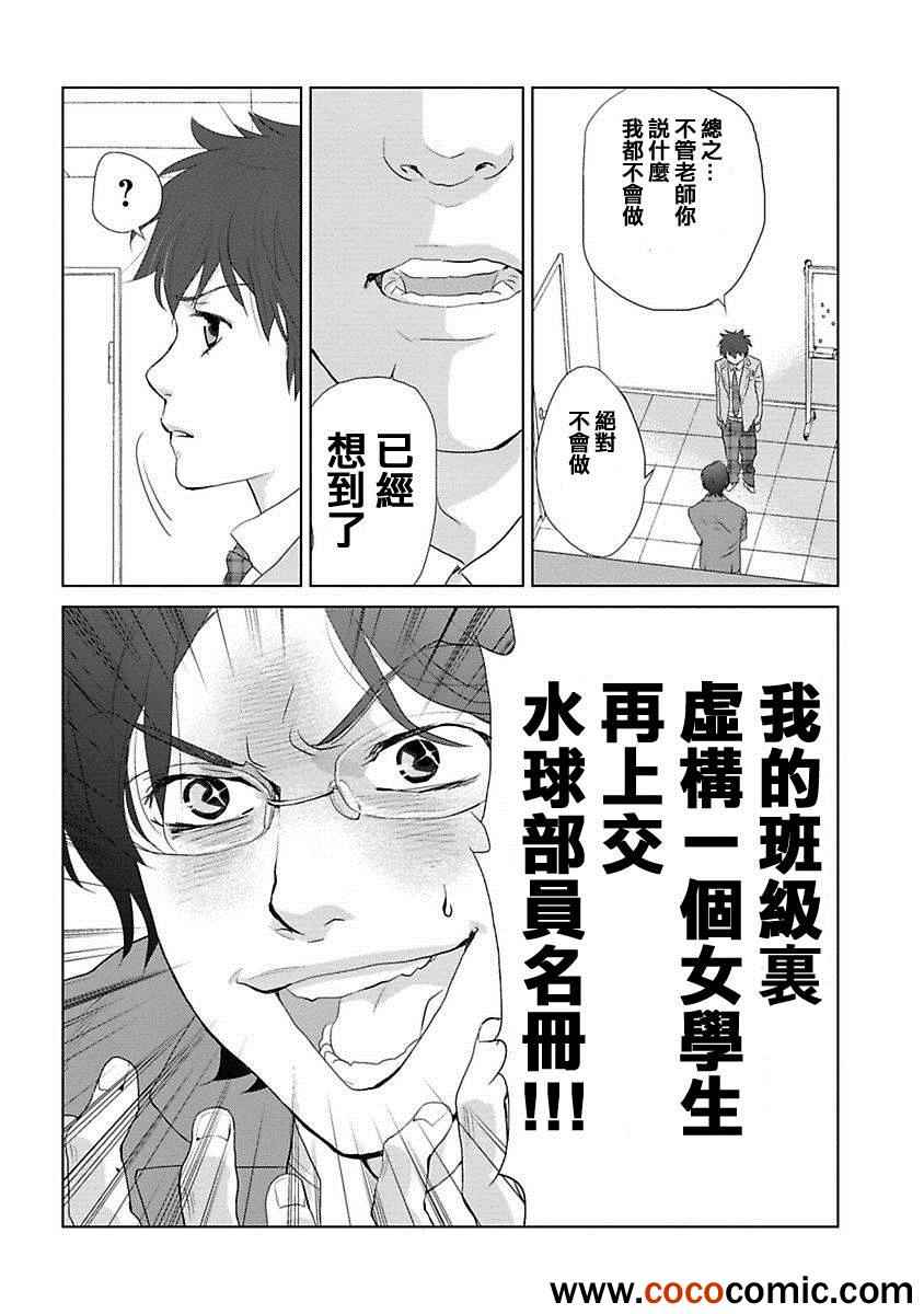 《Water Cube》漫画 003集