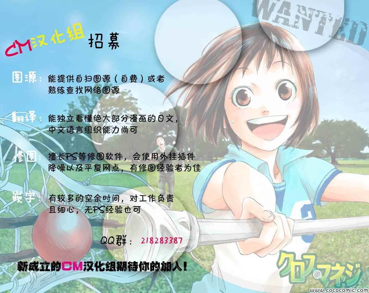 《黑田桑与片桐桑》漫画 009集