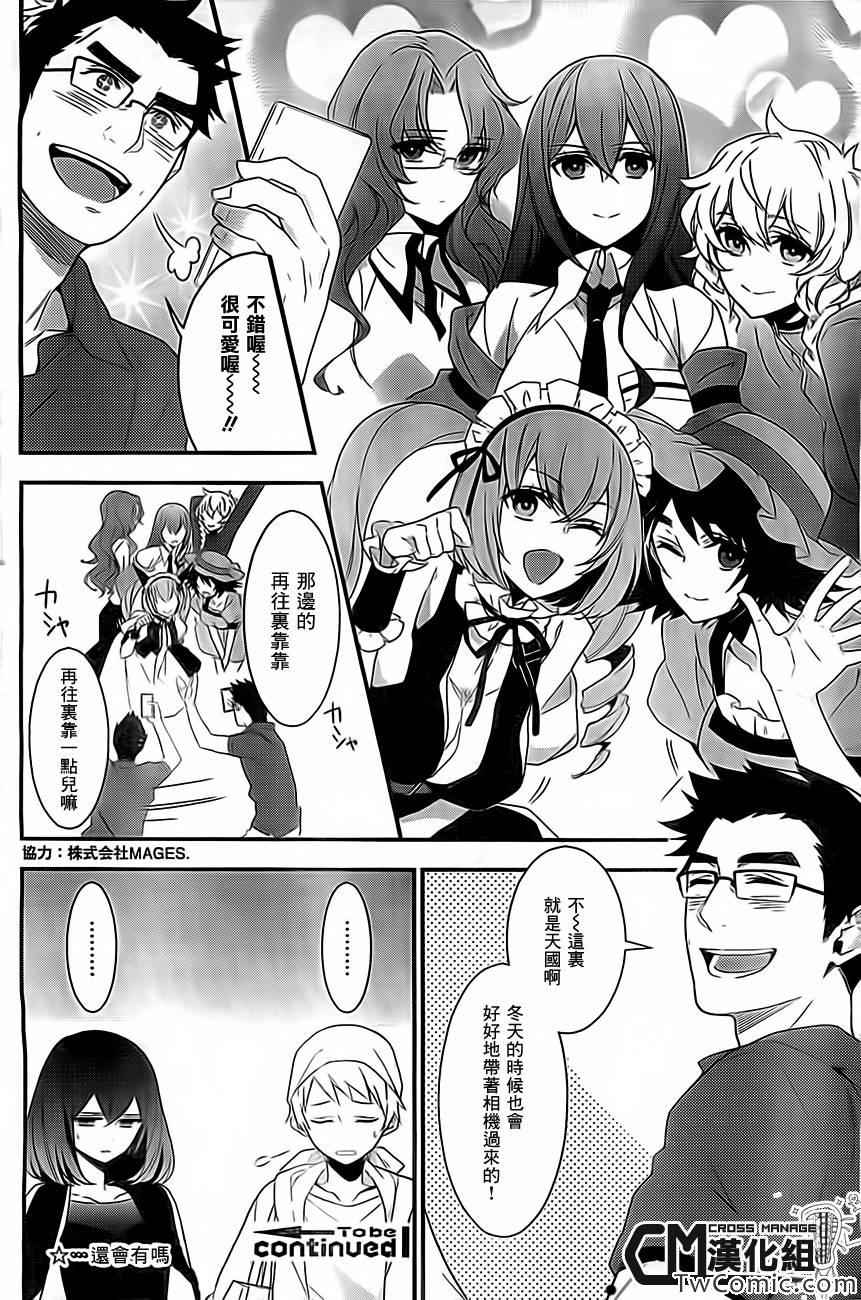 《黑田桑与片桐桑》漫画 003集