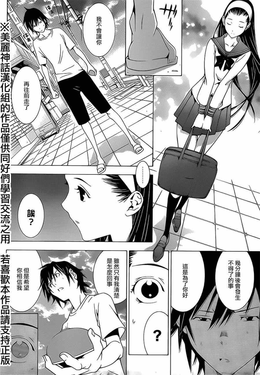 《高床式少女》漫画 005集