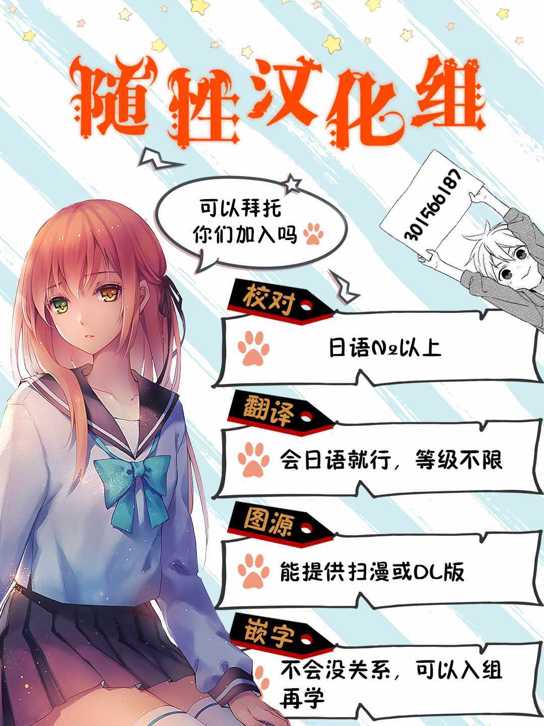 《高床式少女》漫画 019话