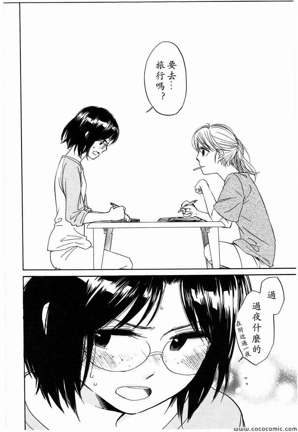 《前略、自百合园》漫画 前略 百合园 番外02