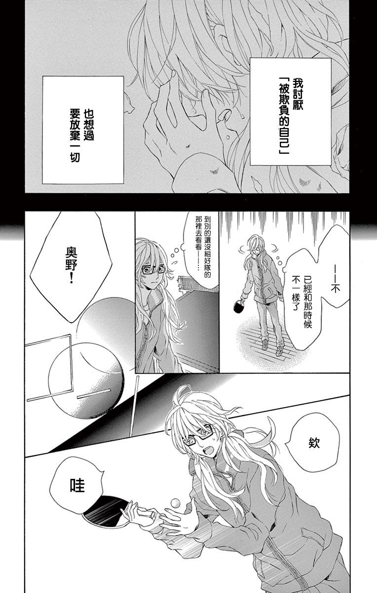 《闪闪烁烁于夜里飘落》漫画 001话