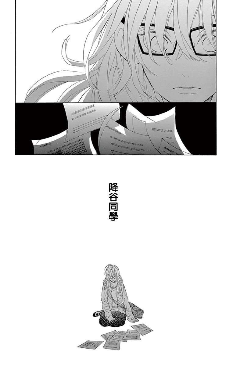 《闪闪烁烁于夜里飘落》漫画 001话