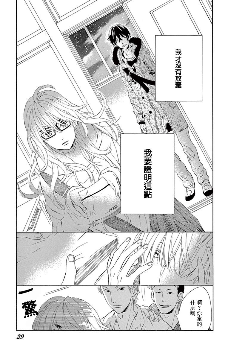 《闪闪烁烁于夜里飘落》漫画 001话