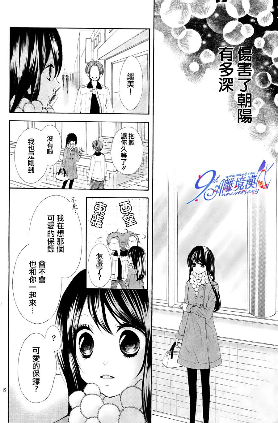 《我家旁边住着天使》漫画 001集