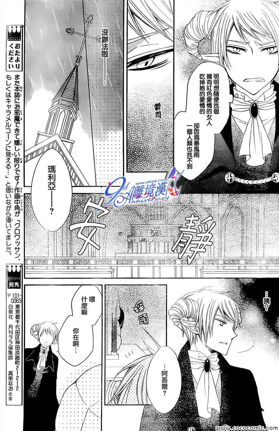 《食爱恶魔》漫画 001集