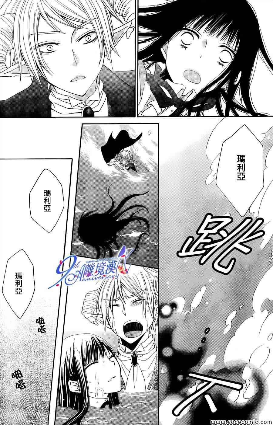 《食爱恶魔》漫画 001集