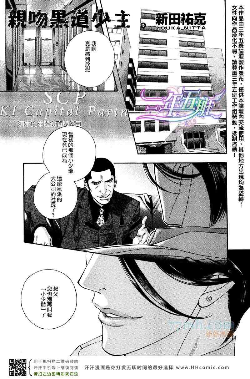 《从kiss出发》漫画 015集