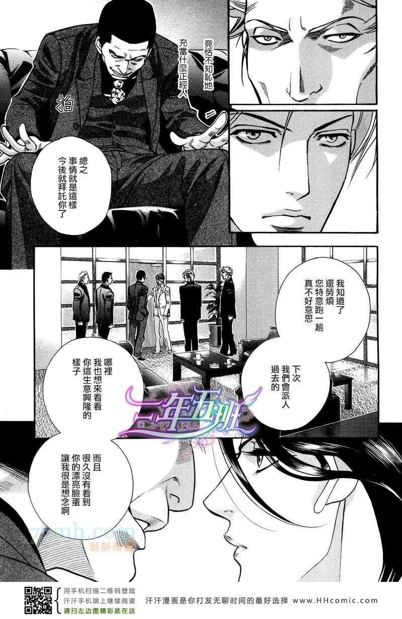 《从kiss出发》漫画 015集