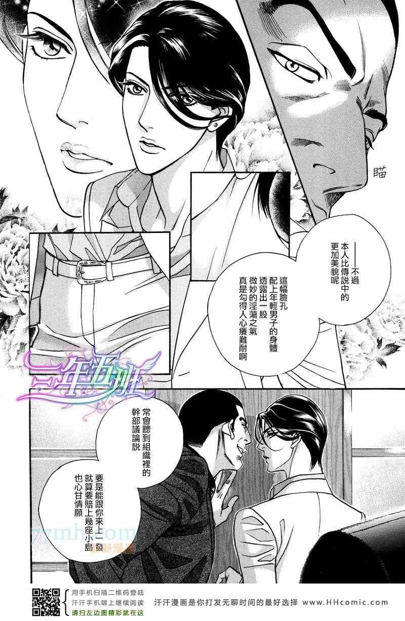 《从kiss出发》漫画 015集