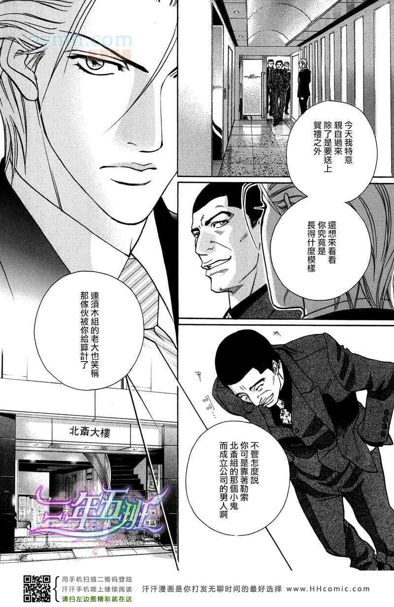 《从kiss出发》漫画 015集