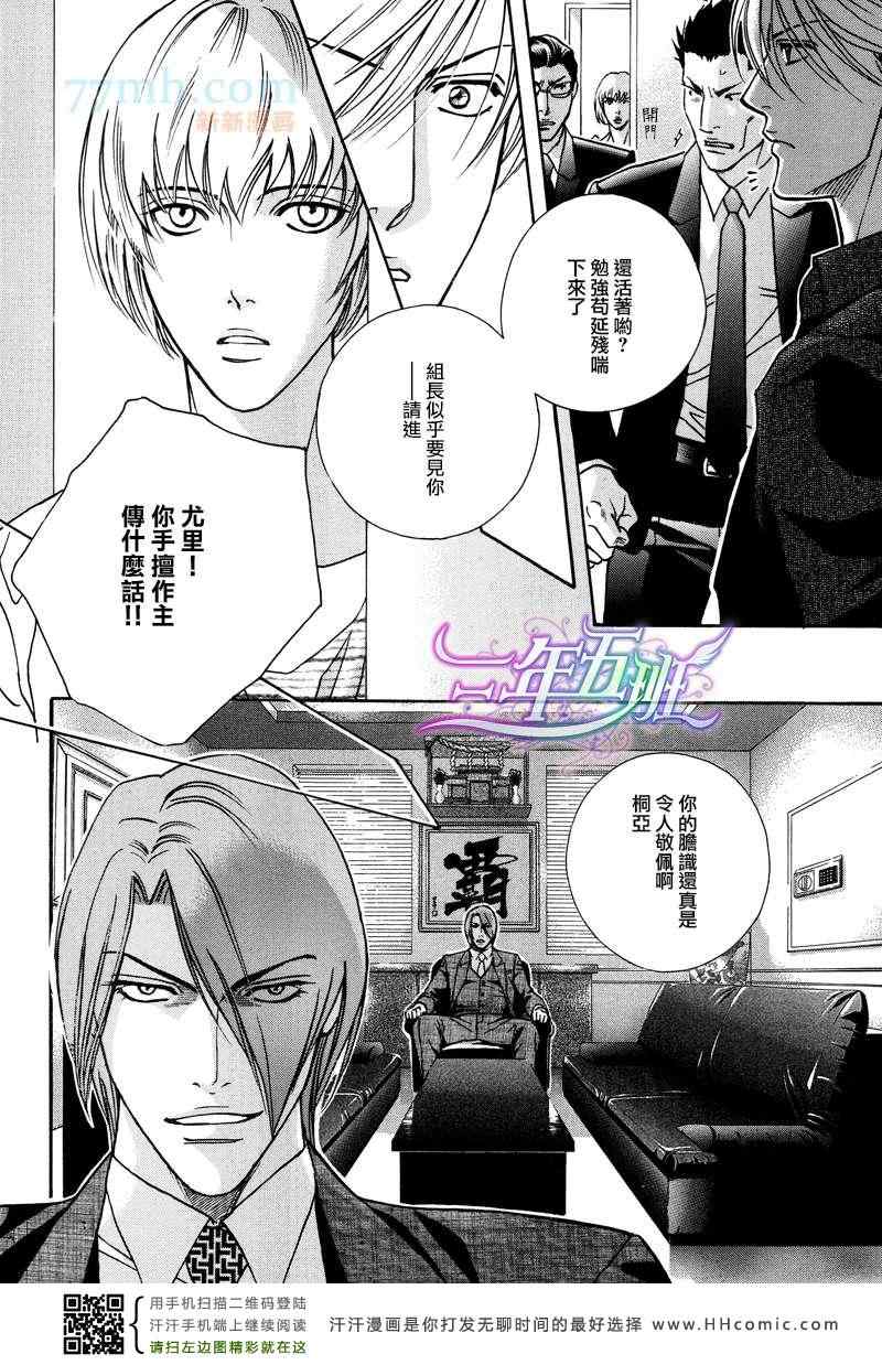 《从kiss出发》漫画 015集