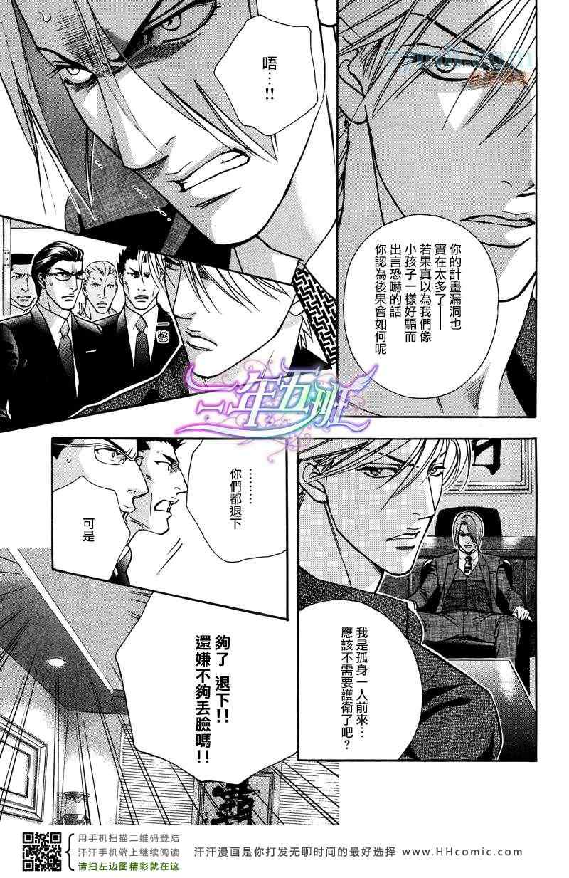 《从kiss出发》漫画 015集