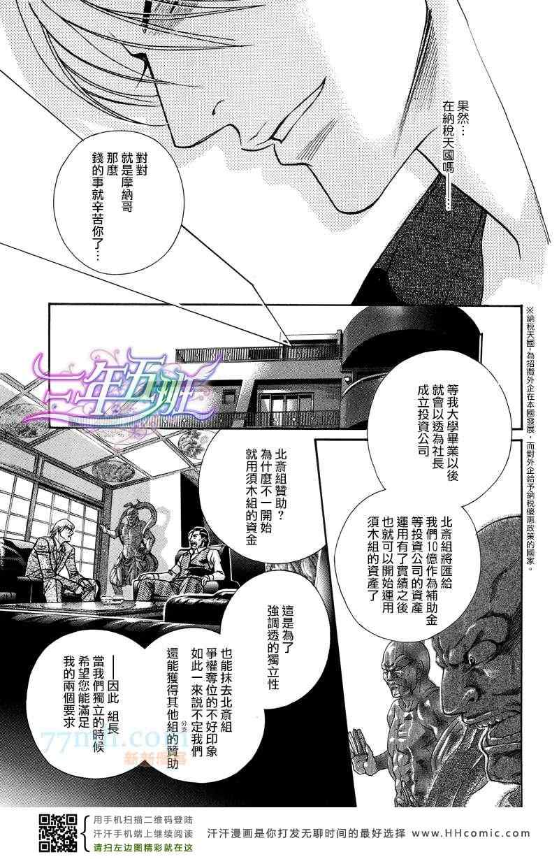 《从kiss出发》漫画 015集