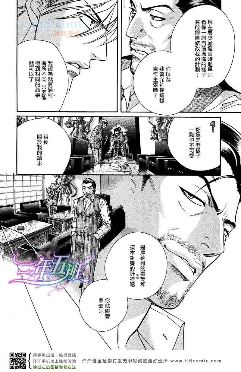 《从kiss出发》漫画 015集