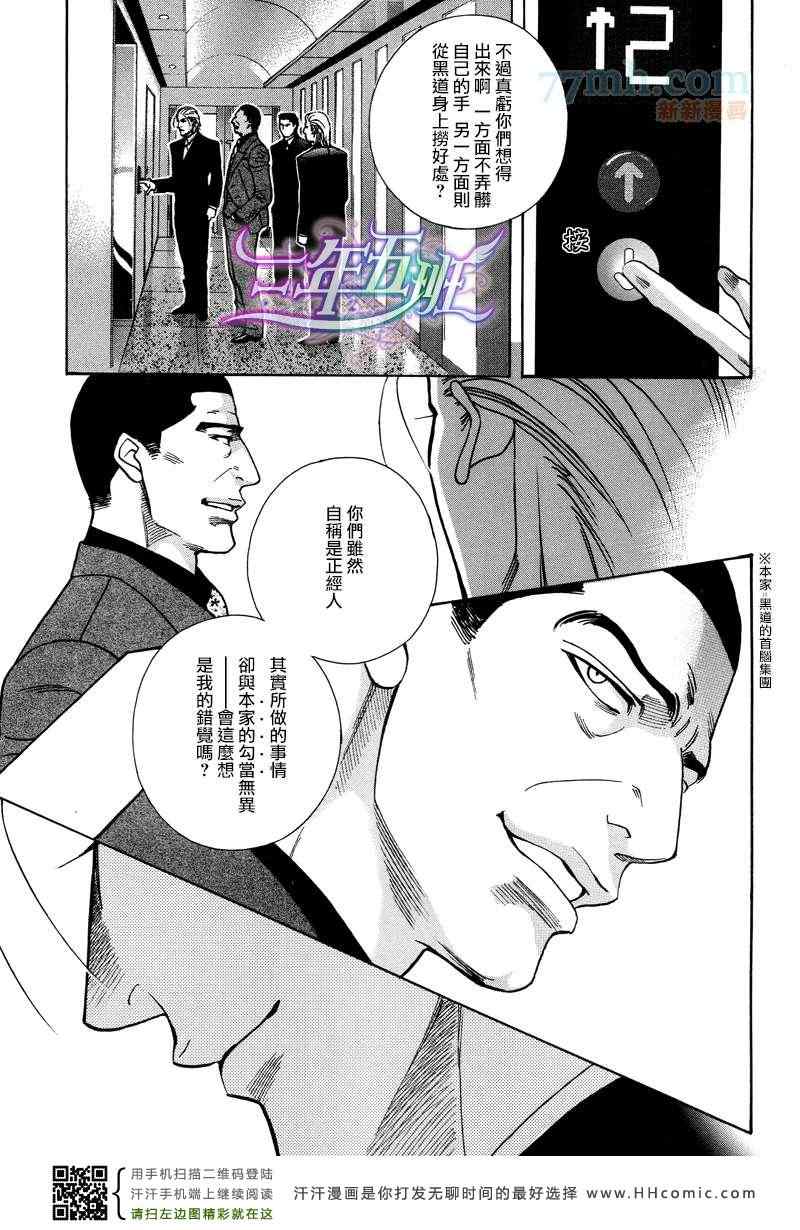 《从kiss出发》漫画 015集