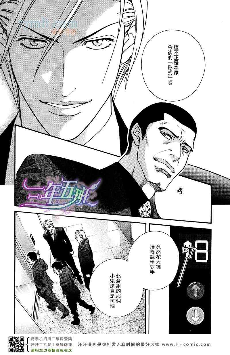 《从kiss出发》漫画 015集