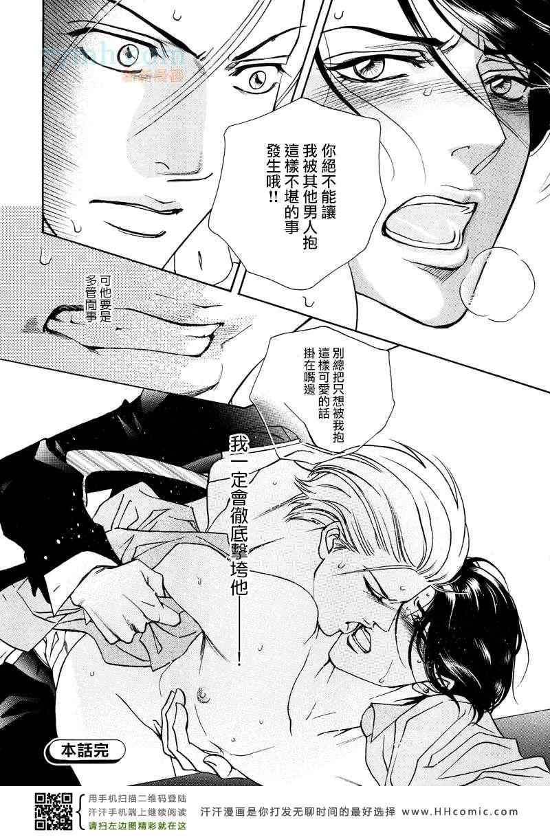 《从kiss出发》漫画 015集