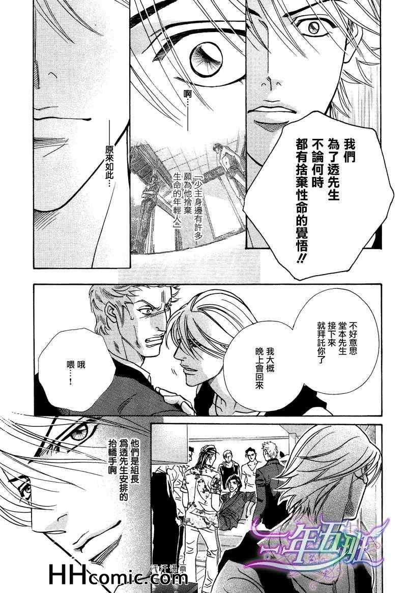 《从kiss出发》漫画 013集