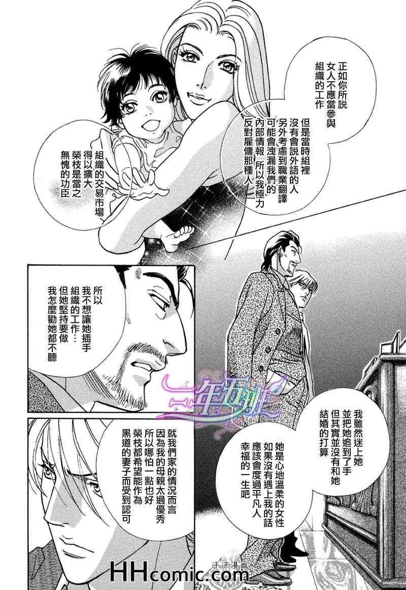 《从kiss出发》漫画 013集