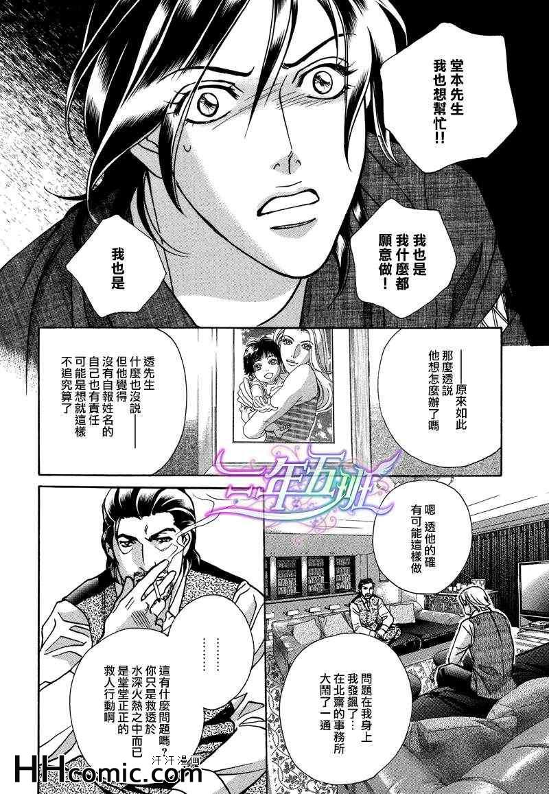 《从kiss出发》漫画 013集