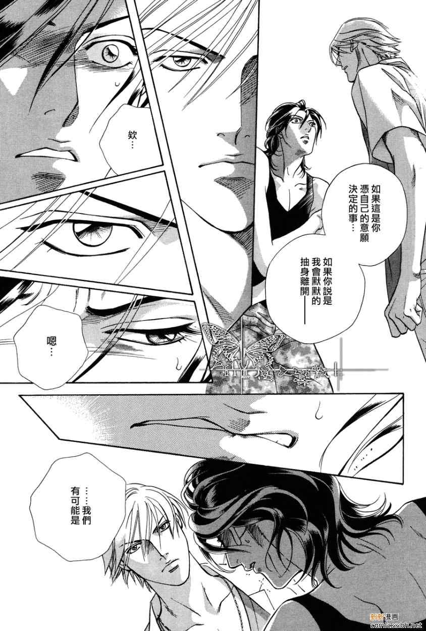 《从kiss出发》漫画 009集