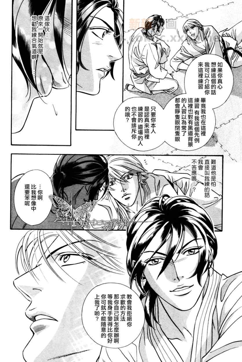 《从kiss出发》漫画 008集