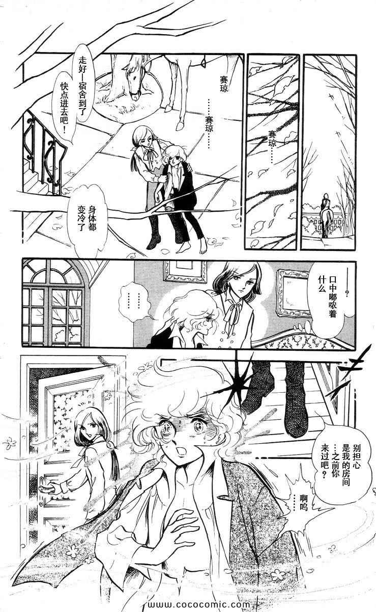 《风与木之诗》漫画 15卷