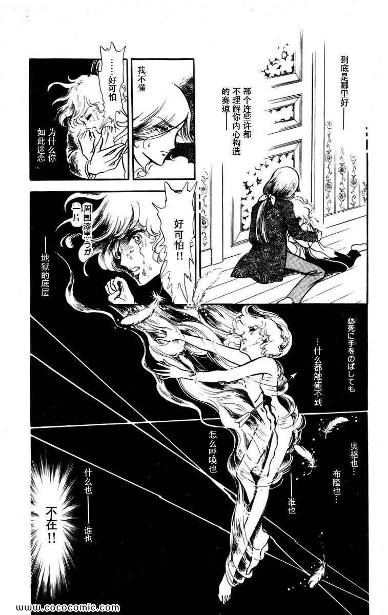 《风与木之诗》漫画 15卷