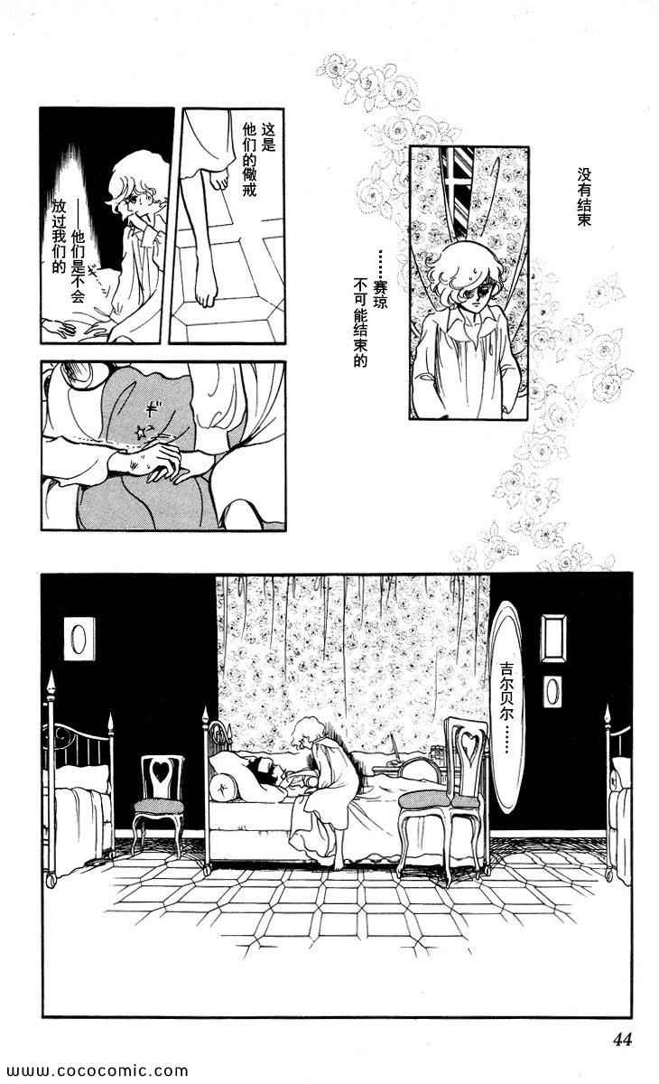 《风与木之诗》漫画 15卷