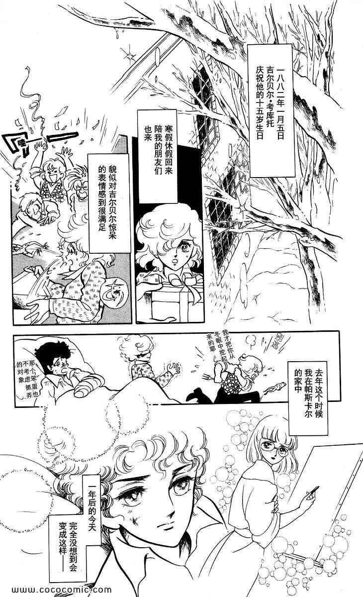 《风与木之诗》漫画 15卷