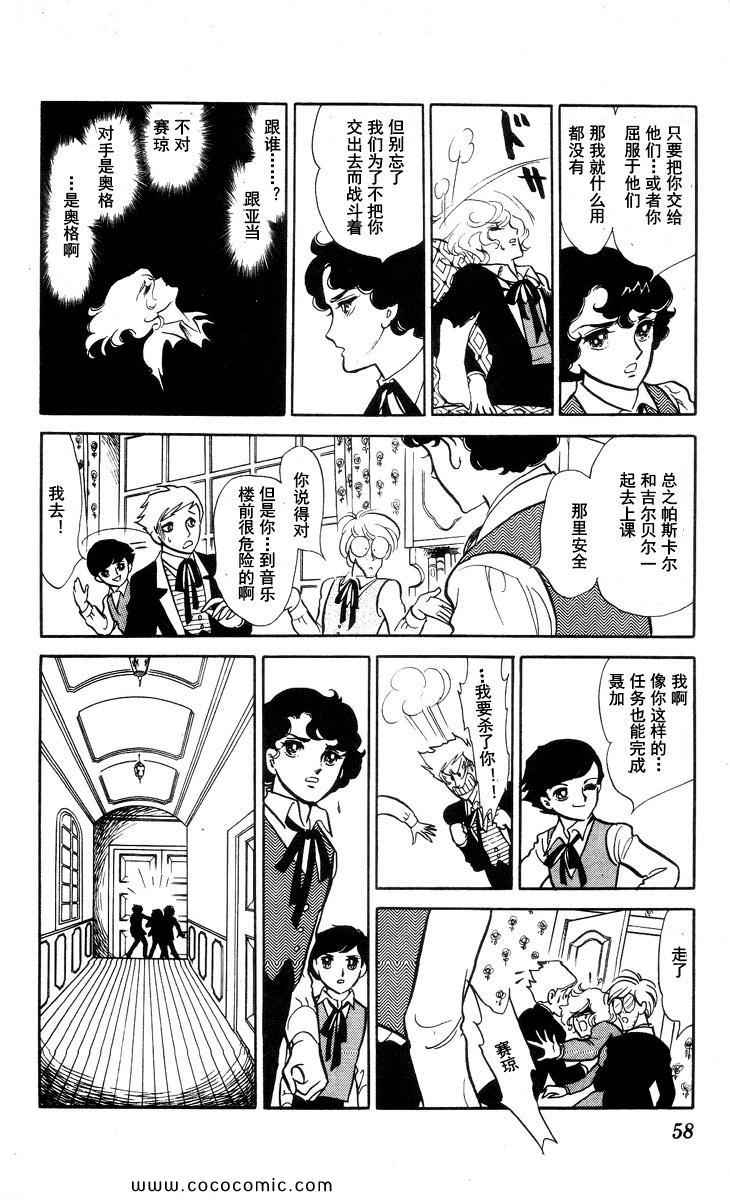 《风与木之诗》漫画 15卷